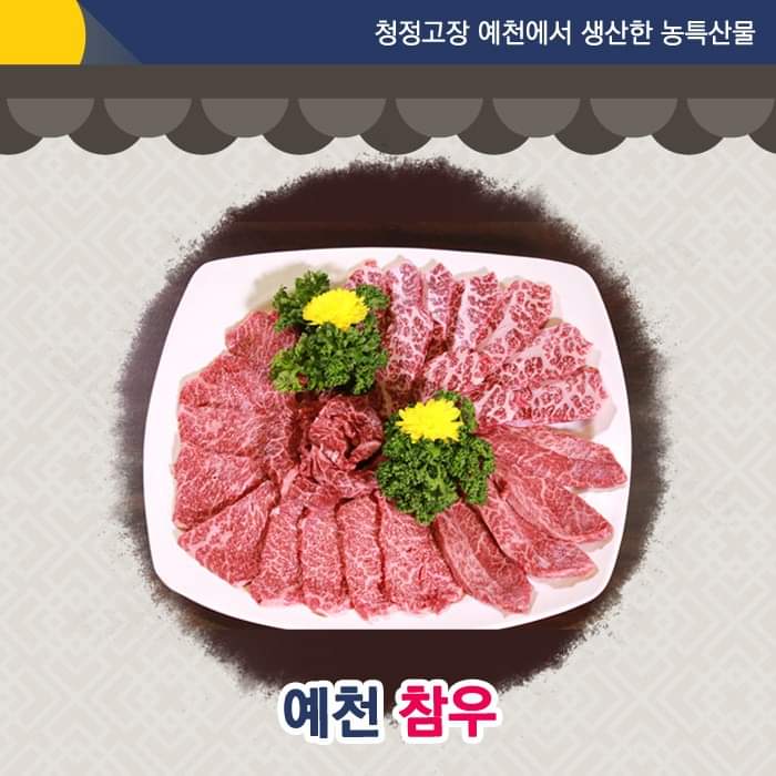 3.예천장터와 함께 추석선물 준비하자!